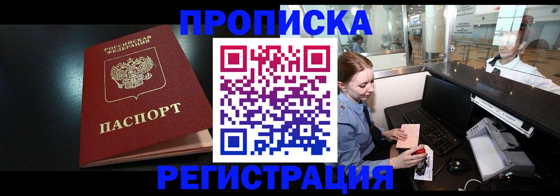 прописка ребенка в Кизеле