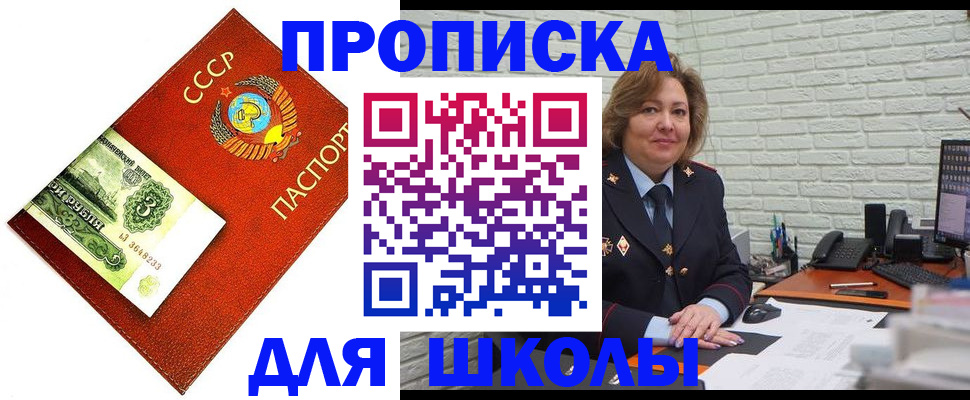 купить прописку в Кизеле