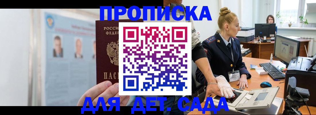 регистрация для школы в Кизеле