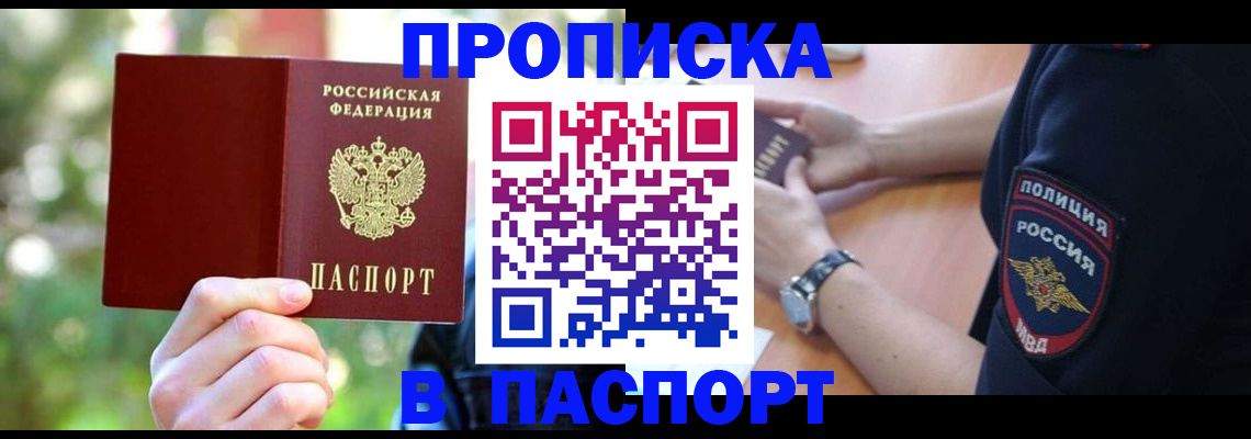 пропишу в квартире в Кизеле