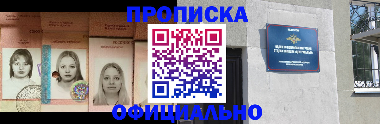 прописка для школы в Кизеле