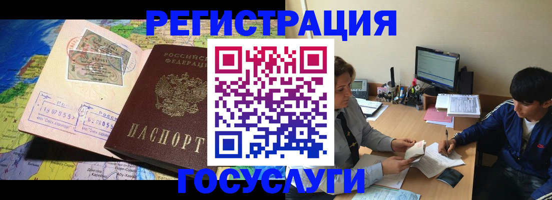 временная регистрация в Кизеле